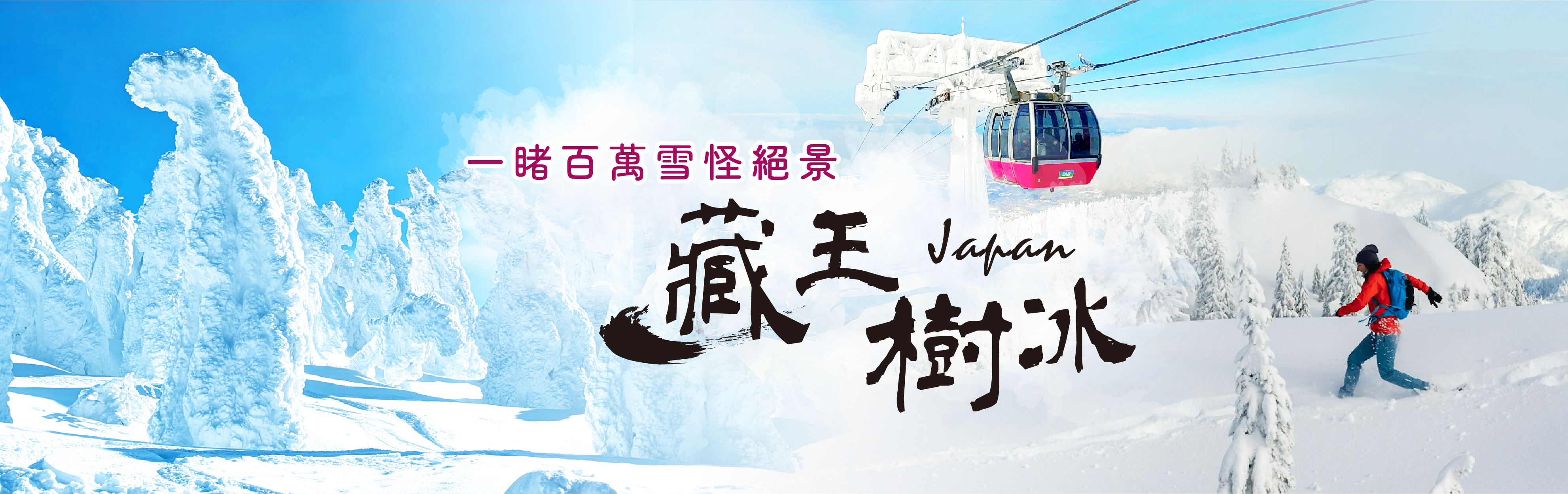 活力假期